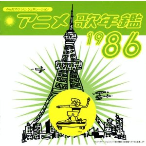 cover86.jpg