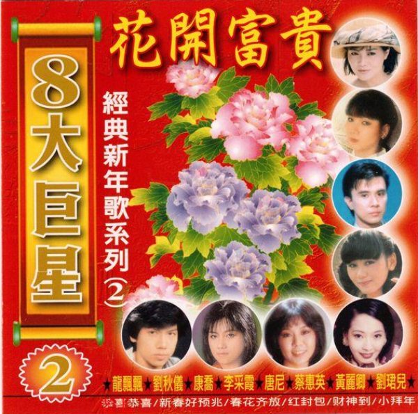 八大巨星2.jpg