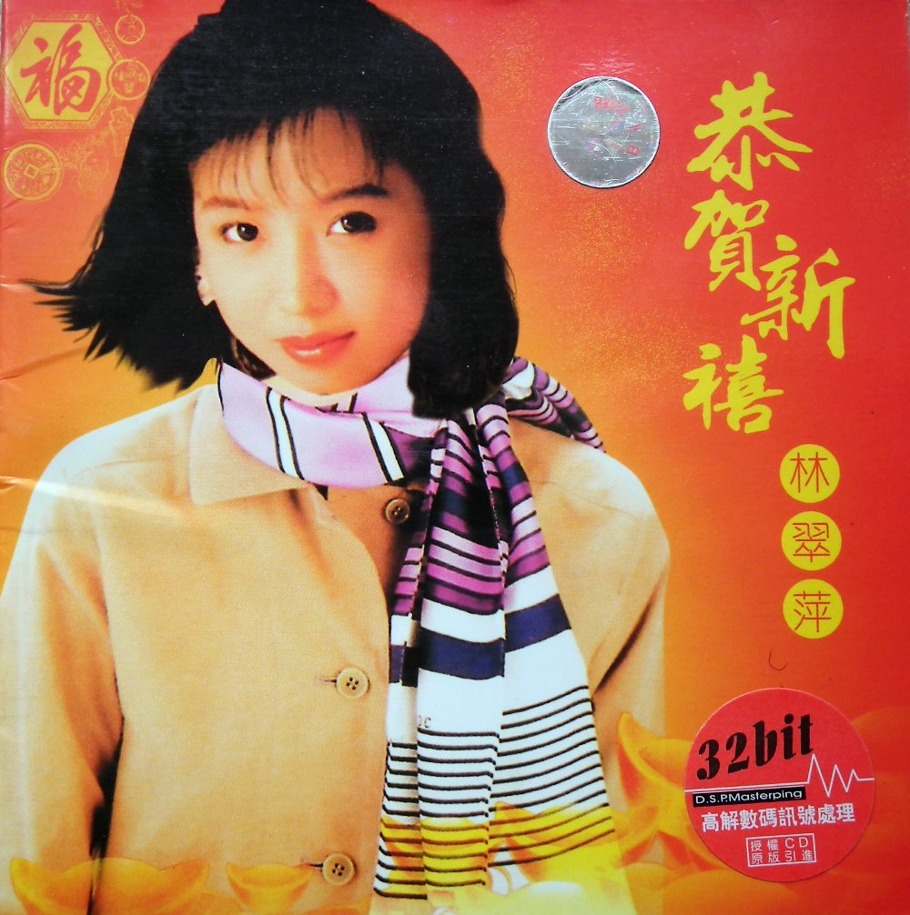 林翠萍.jpg