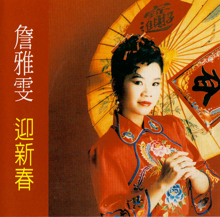 詹雅雯01.jpg