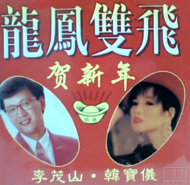韓寶儀.jpg