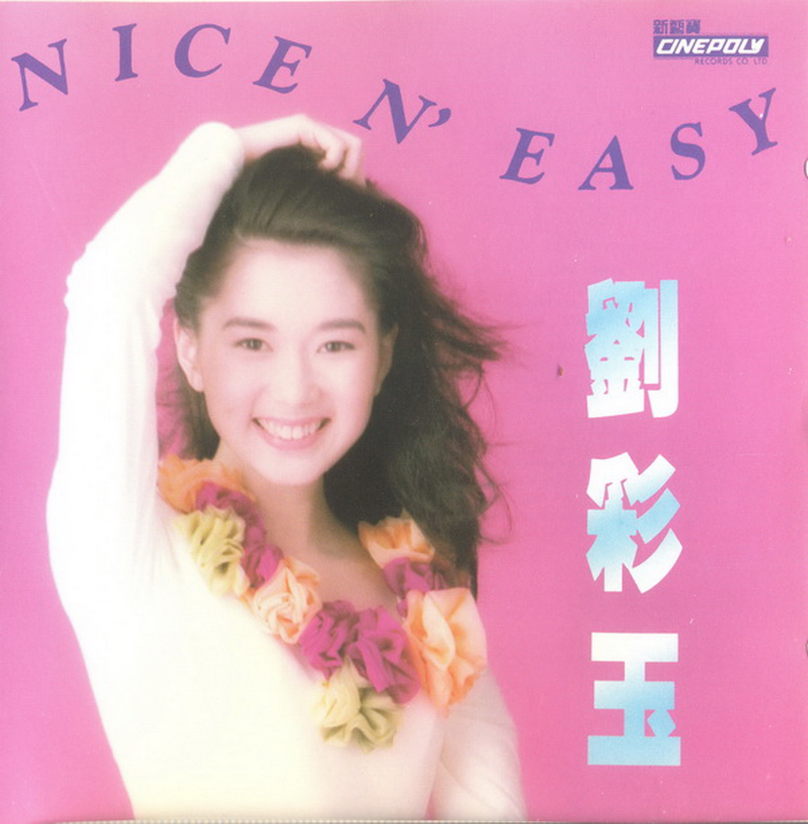 刘彩玉.-.[NICE N&#039; EASY](1992.jpg