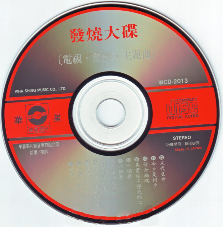 disc.jpg