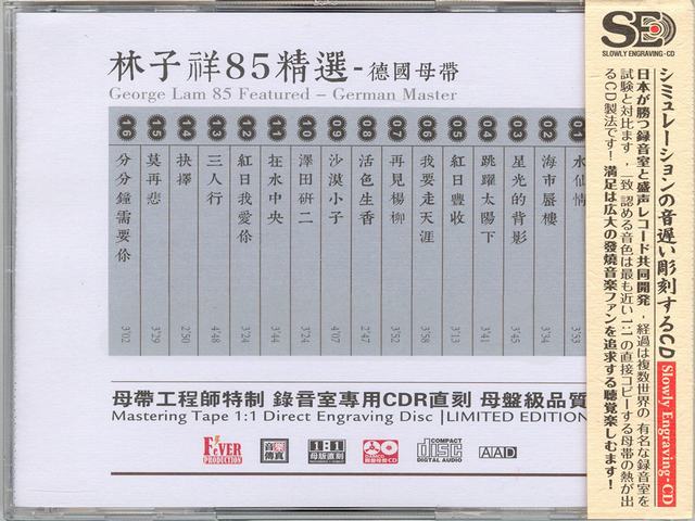 模拟之声慢刻CD 林子祥85精选[德国母带]-BACK.jpg