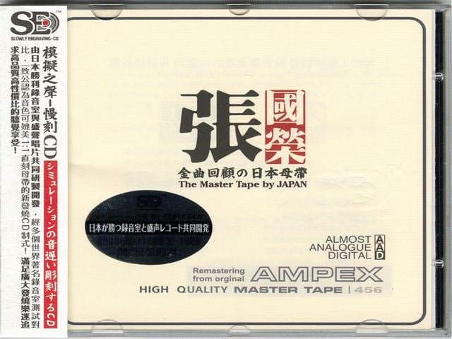 张国荣 金曲回顾[日本母带]-COVER.jpg