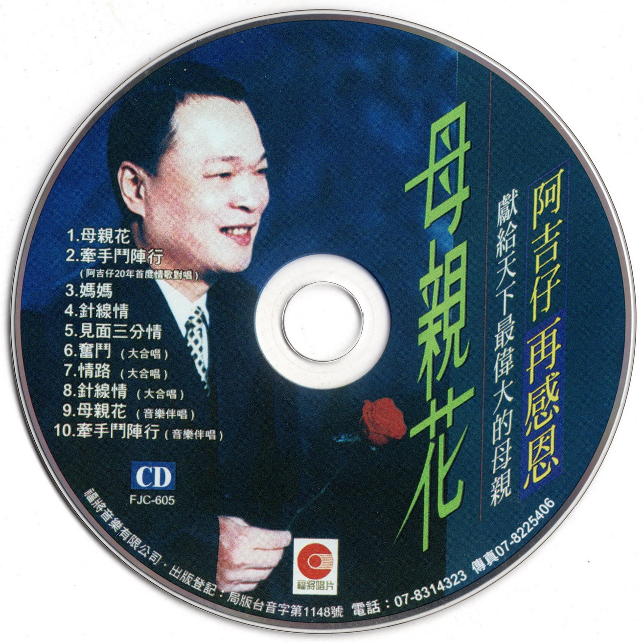 disc.jpg