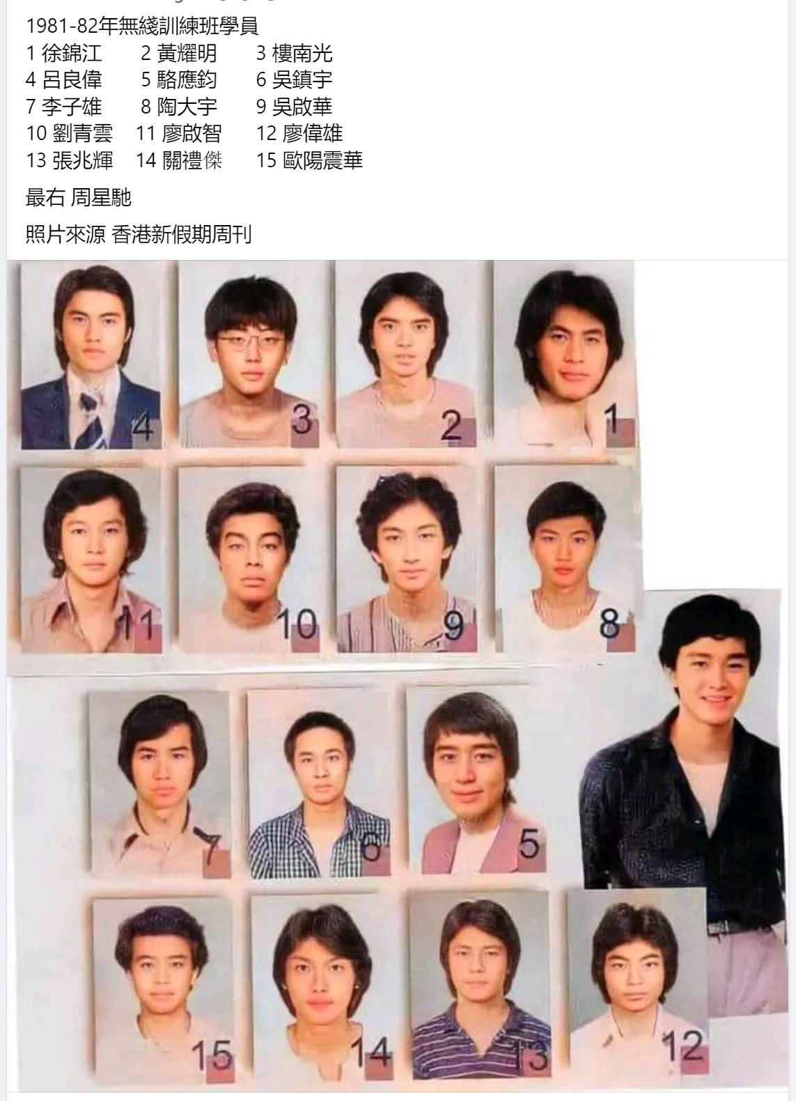1981 TVB Star.png