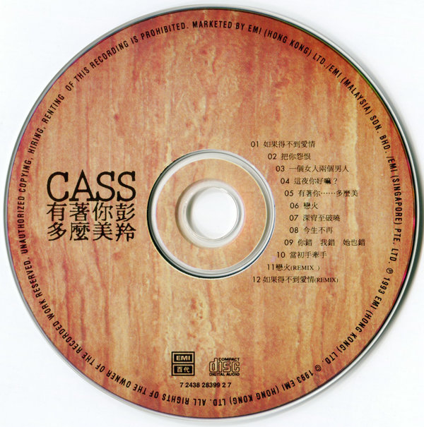 彭羚.有着你…多么美 CD.jpg