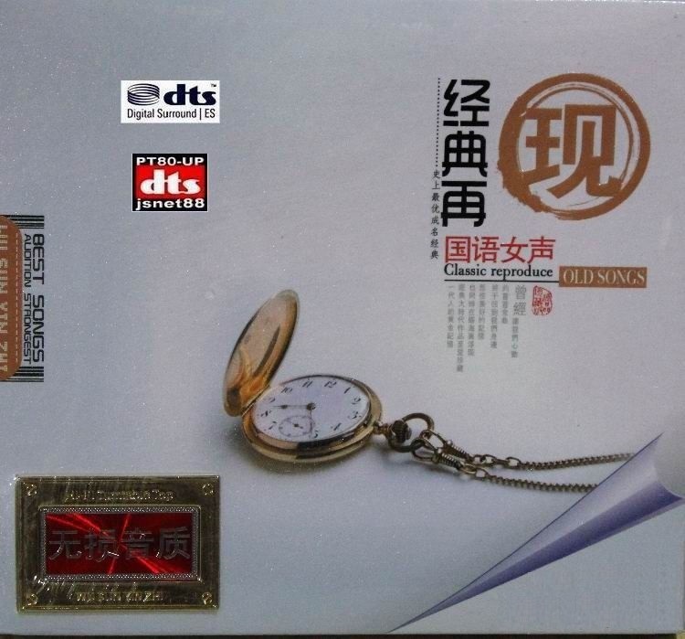 经典再现 国语女声 2CD.jpg