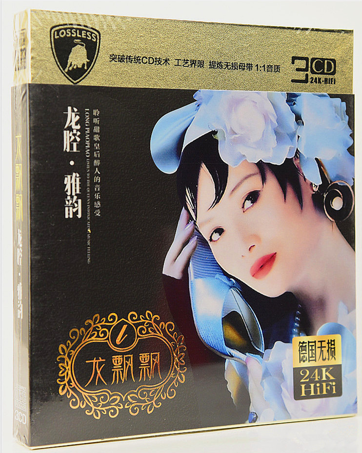 龙腔.雅韵01.jpg