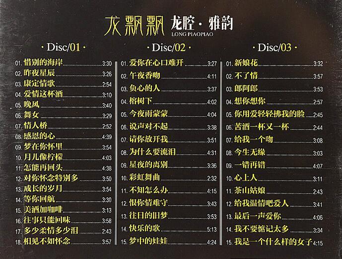 龙腔.雅韵02.jpg