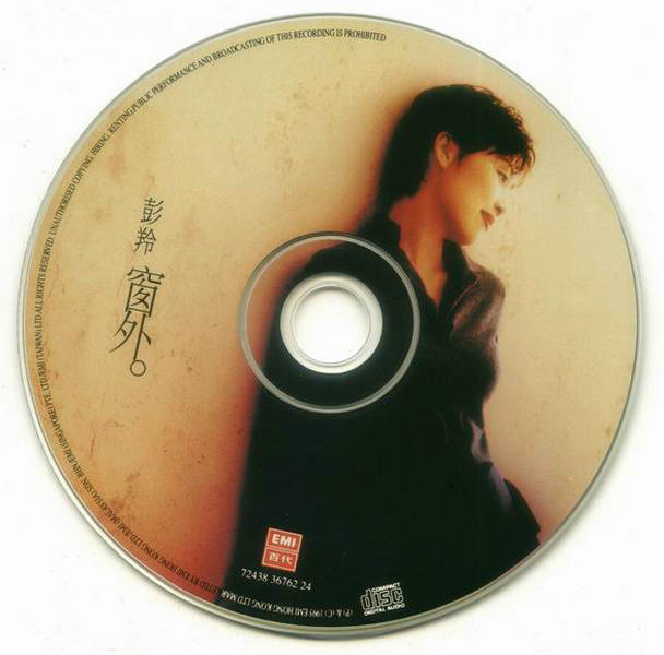 彭羚.窗外 CD.jpg