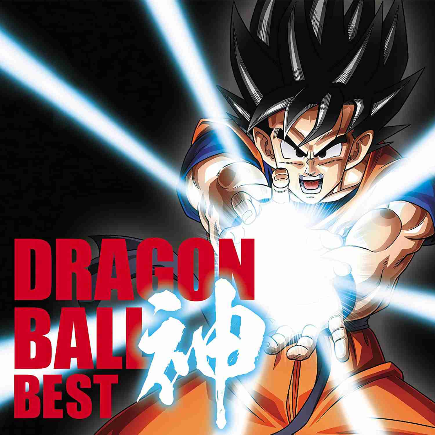 [V.A.][2016.02.24]ドラゴンボール 放送30周年記念 ドラゴンボール 神 BEST (初回限定.jpg