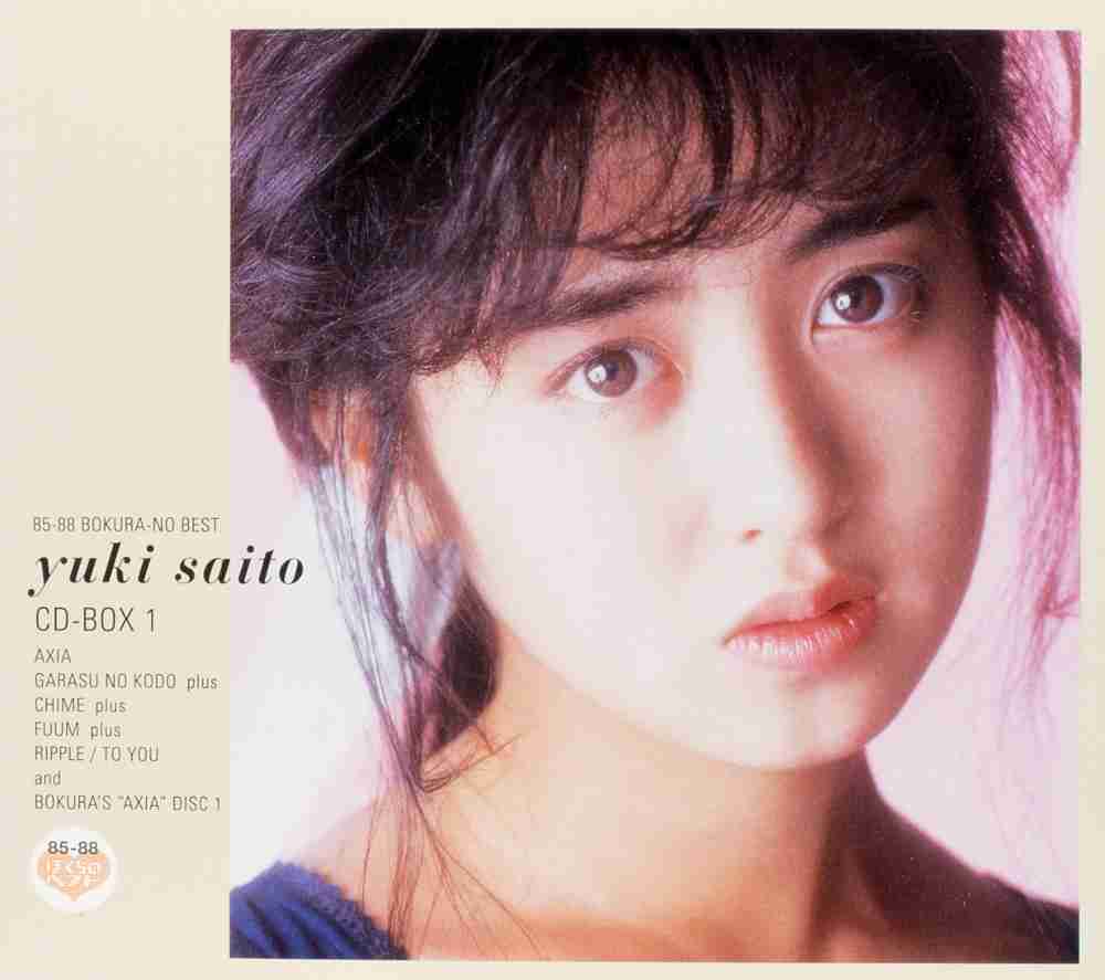 [斉藤由貴][2003.09.18]斉藤由貴 CD-BOX 1_结果.jpg