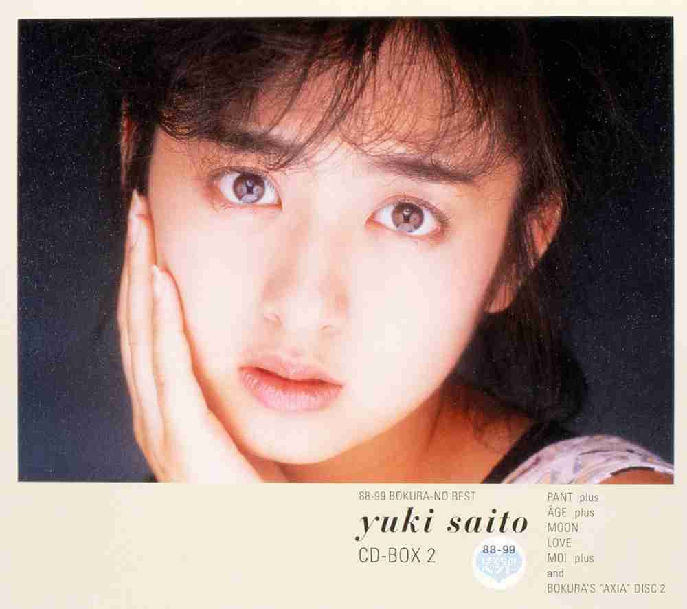 [斉藤由貴][2003.09.18]斉藤由貴 CD-BOX 2_结果.jpg