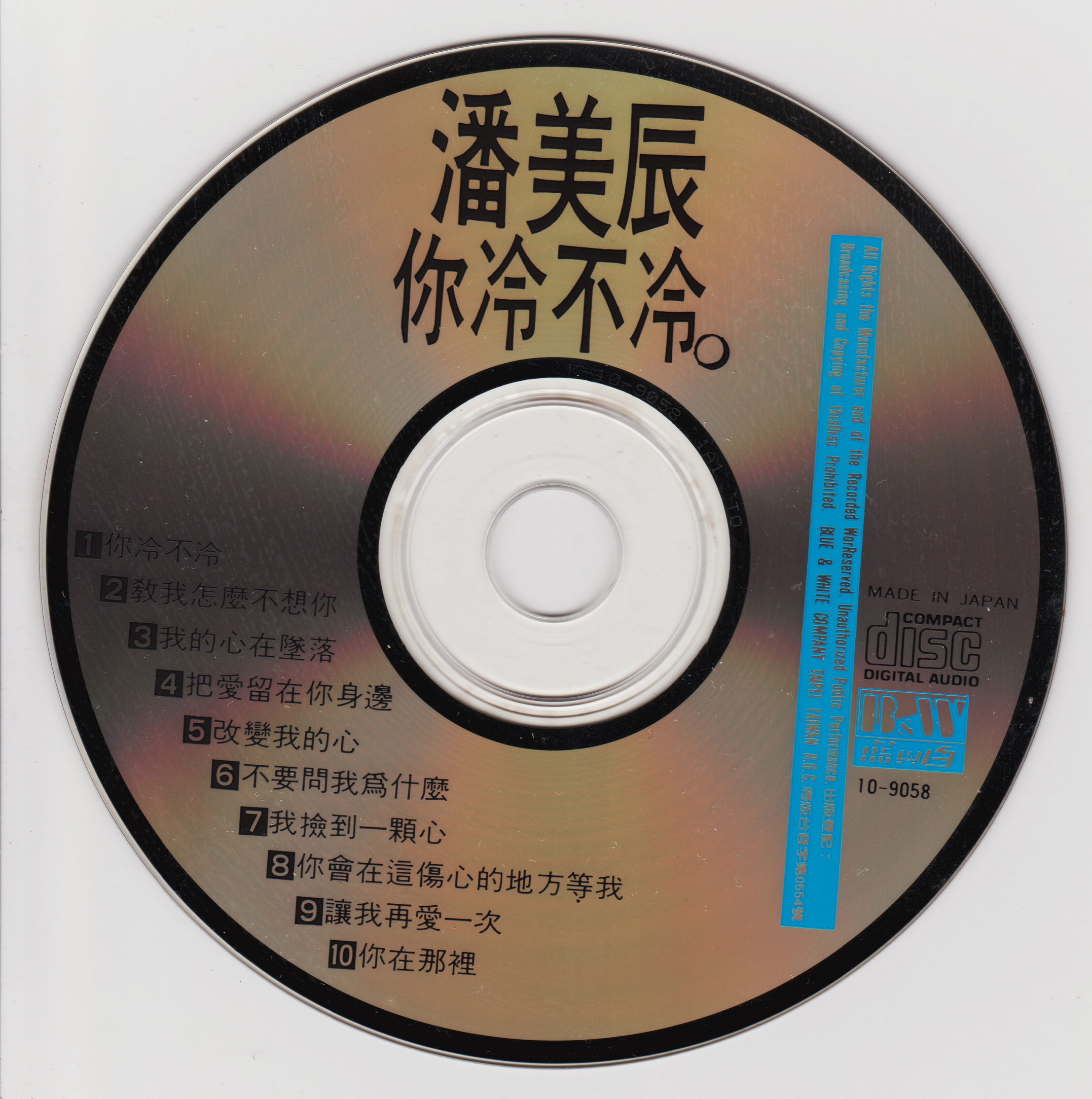 disc.jpg