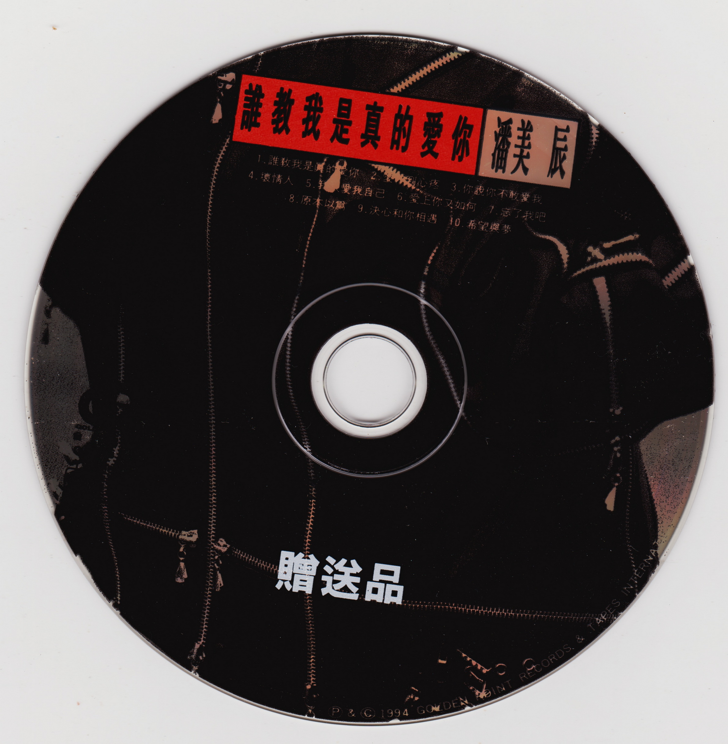 disc.jpg