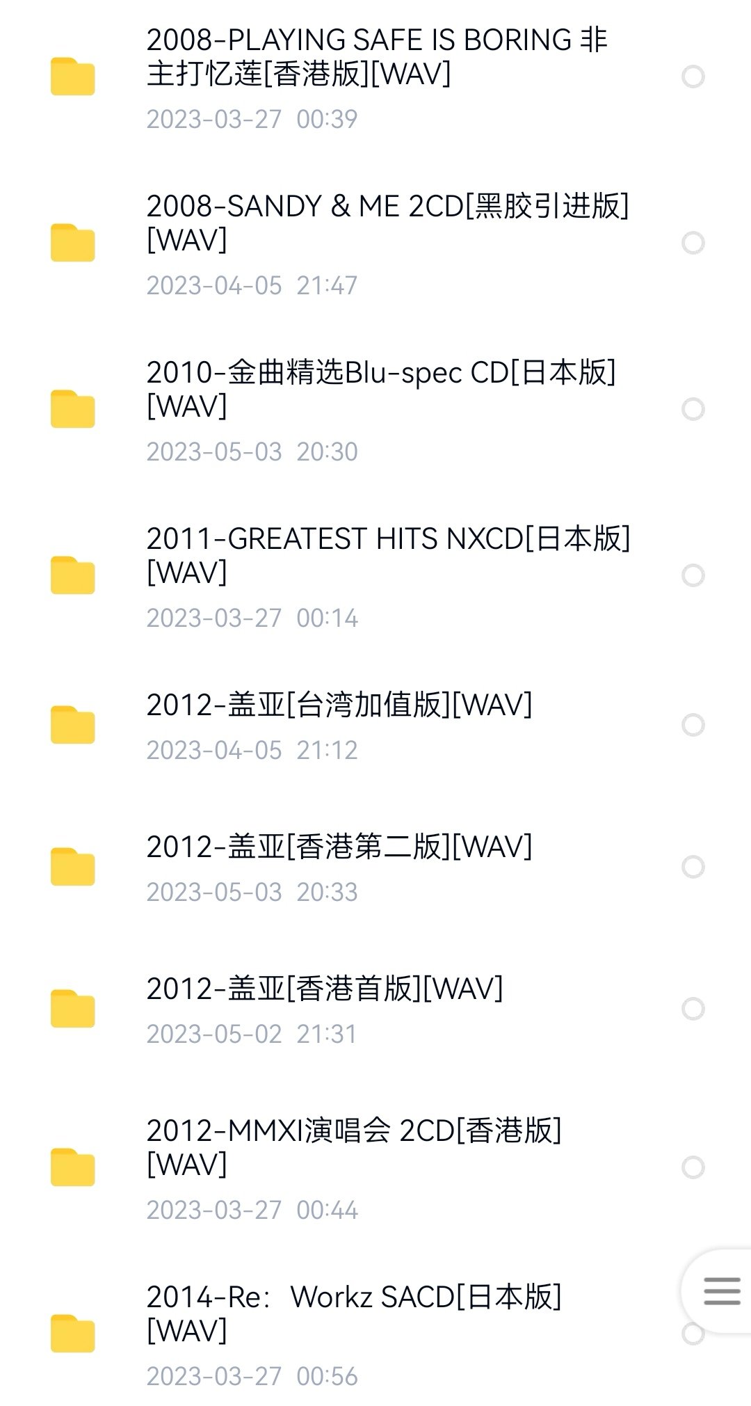 Screenshot_20230601_183547_com.baidu.netdisk_edit_1279751508682848.jpg