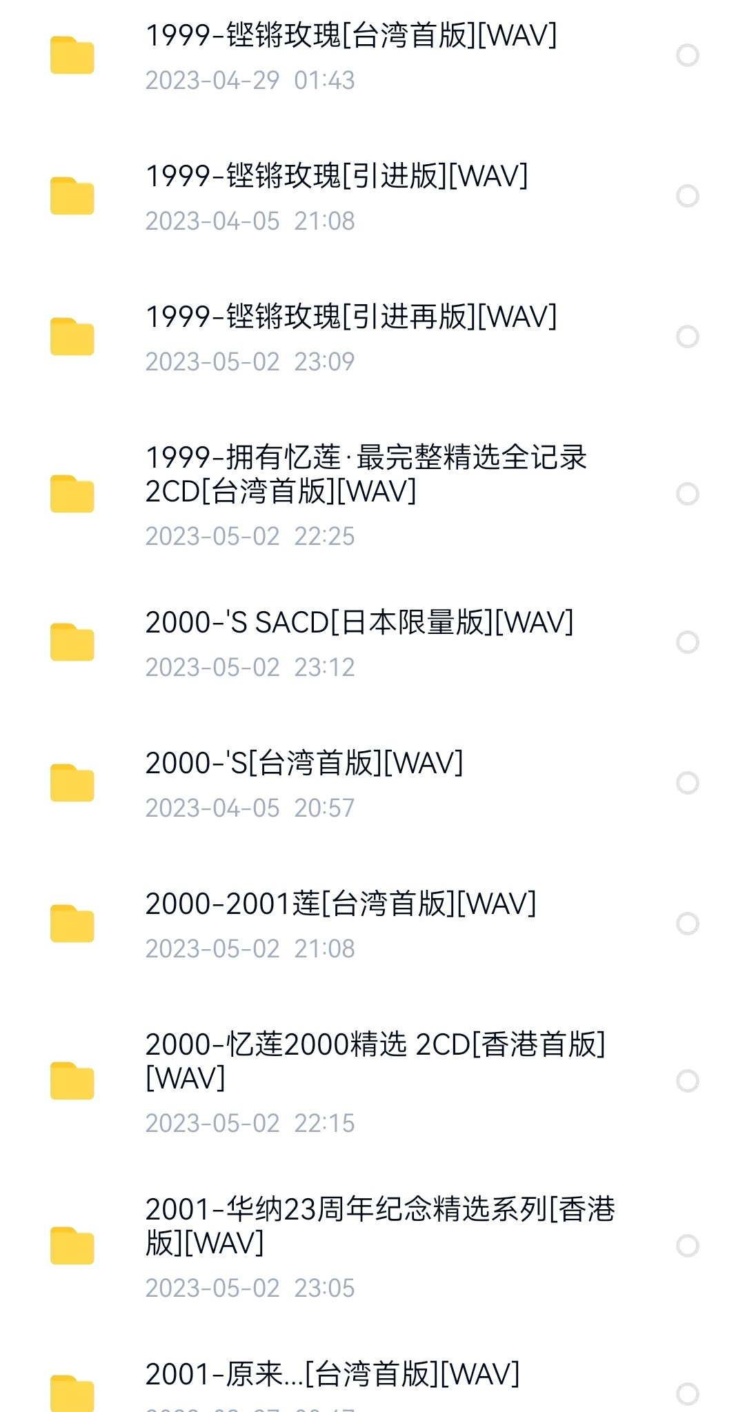 Screenshot_20230601_183518_com.baidu.netdisk_edit_1279715525785458.jpg