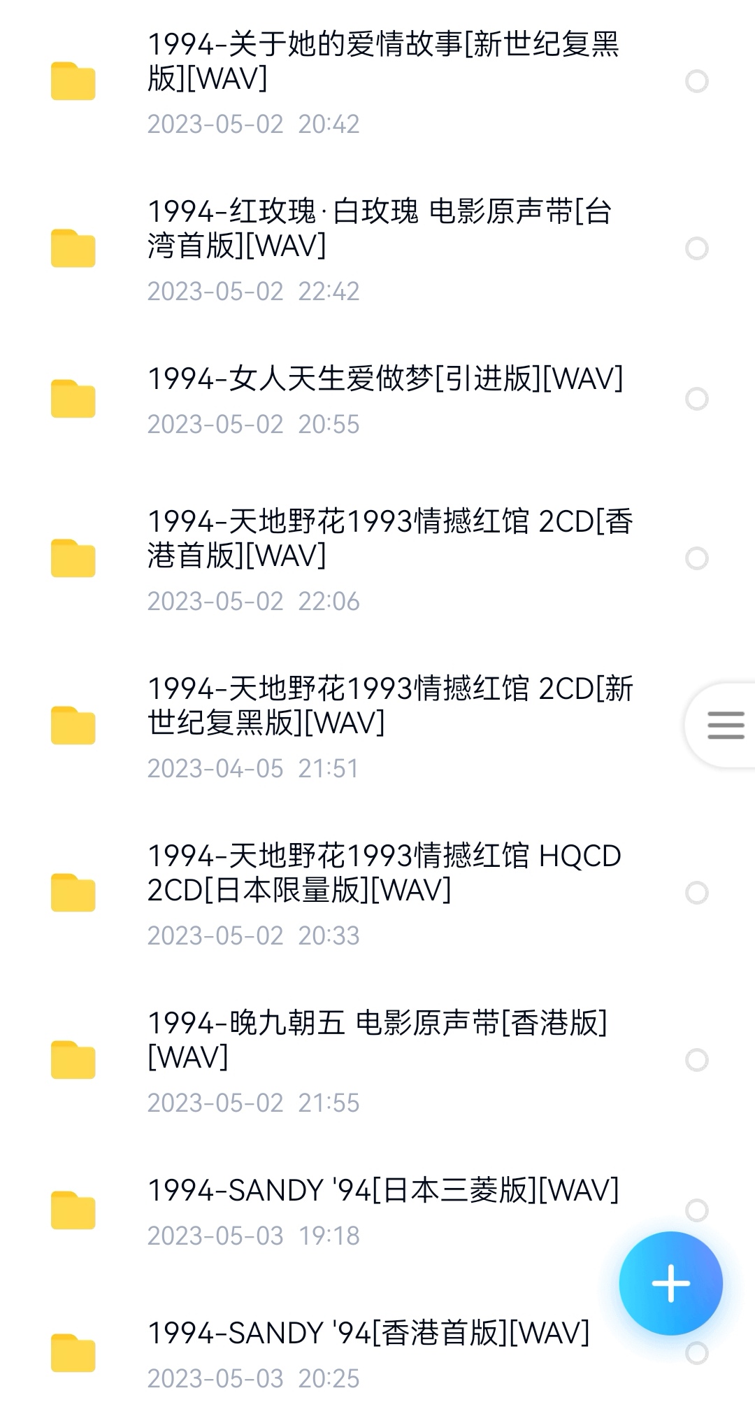 Screenshot_20230601_183437_com.baidu.netdisk_edit_1279670148124007.jpg