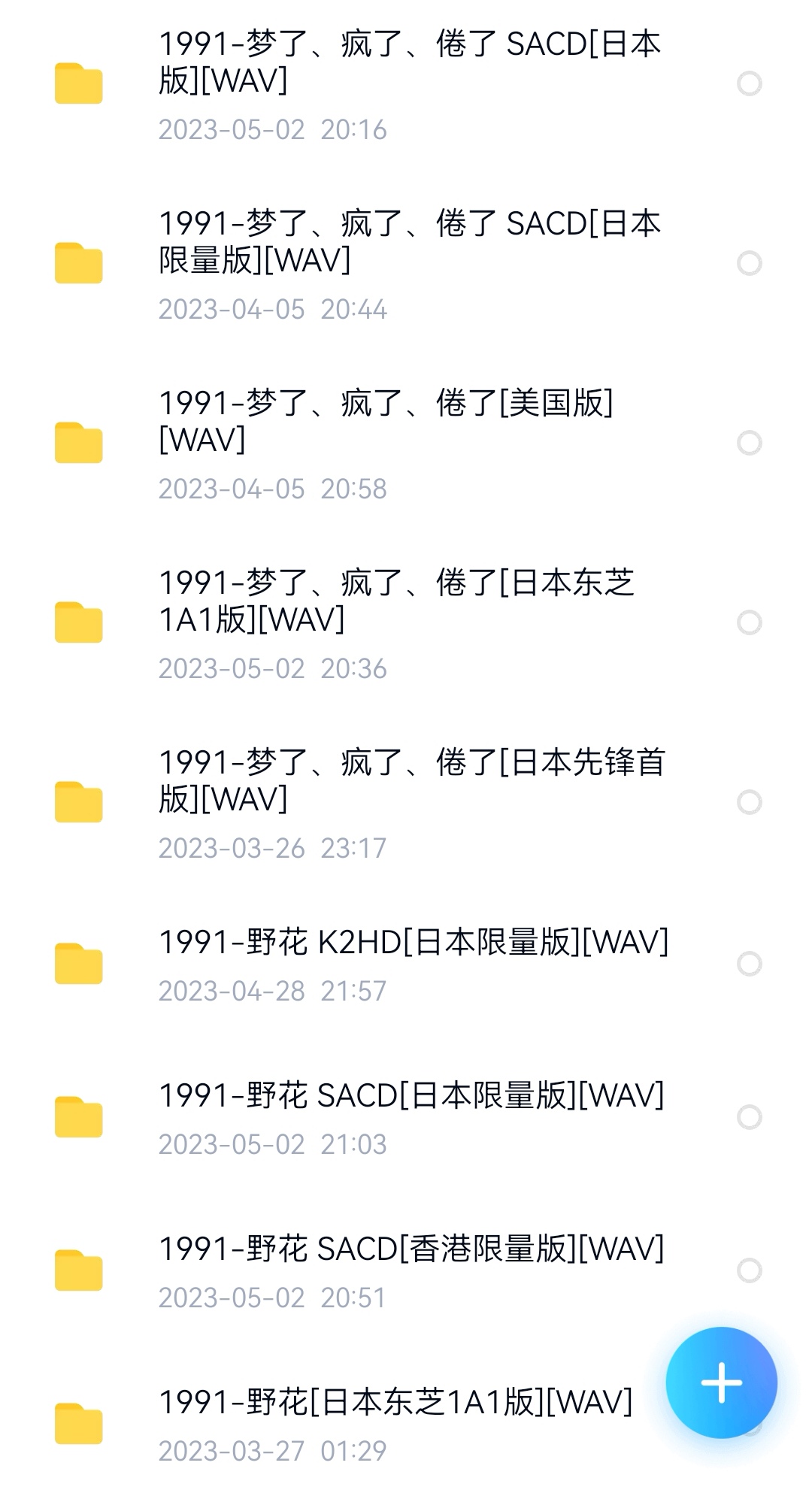 Screenshot_20230601_183407_com.baidu.netdisk_edit_1279633832406304.jpg