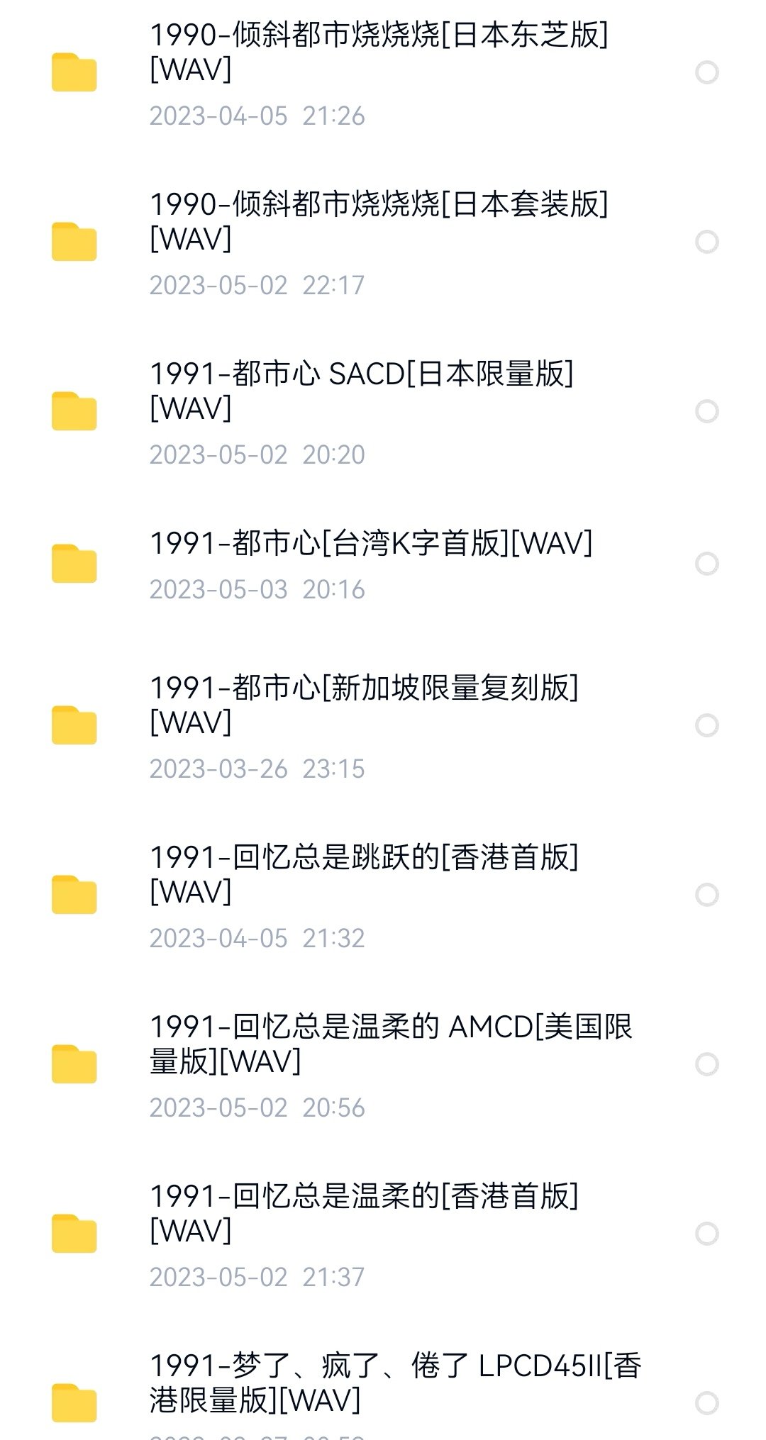 Screenshot_20230601_183354_com.baidu.netdisk_edit_1279623831975576.jpg