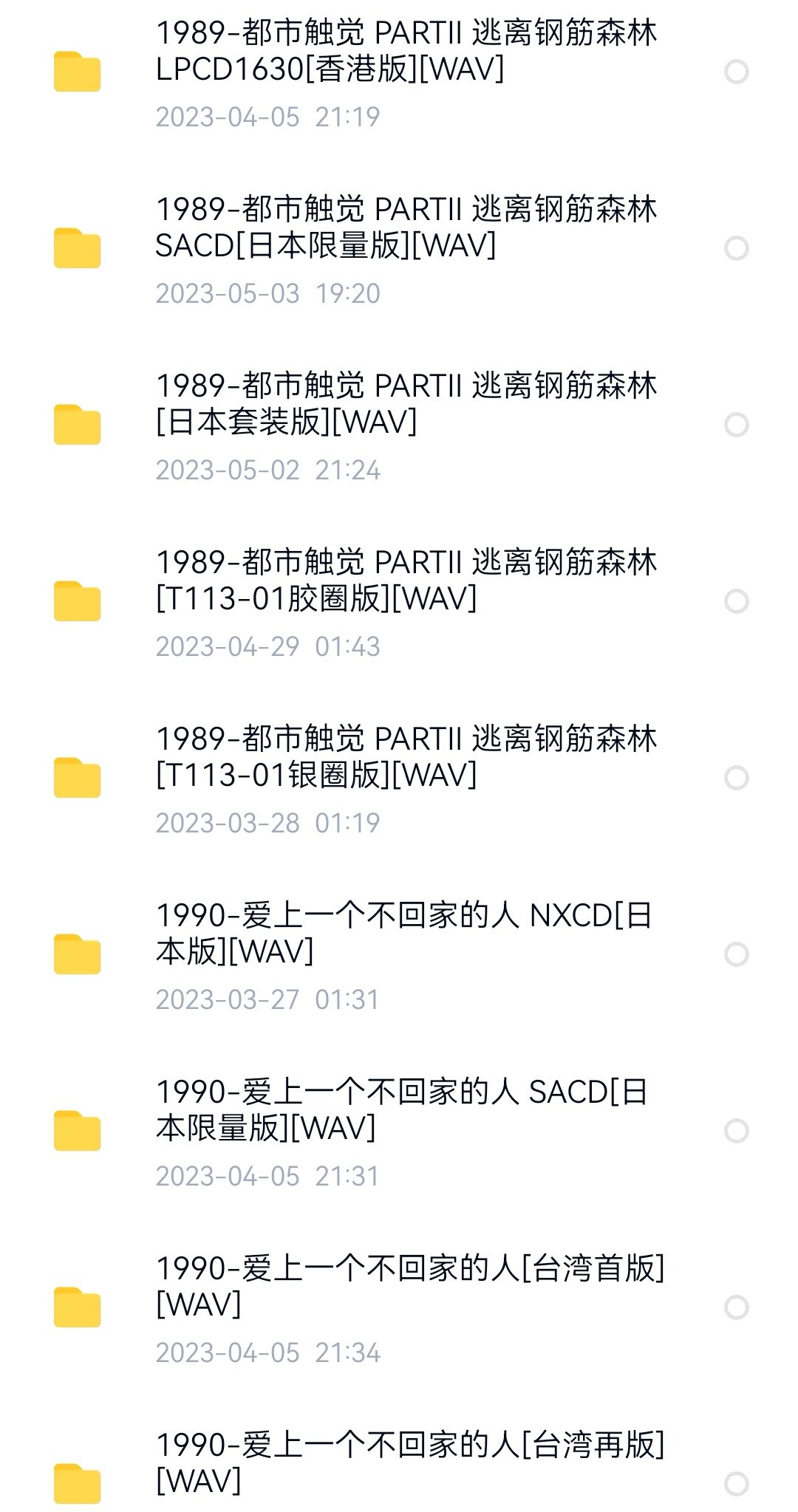 Screenshot_20230601_183337_com.baidu.netdisk_edit_1279599352427663.jpg