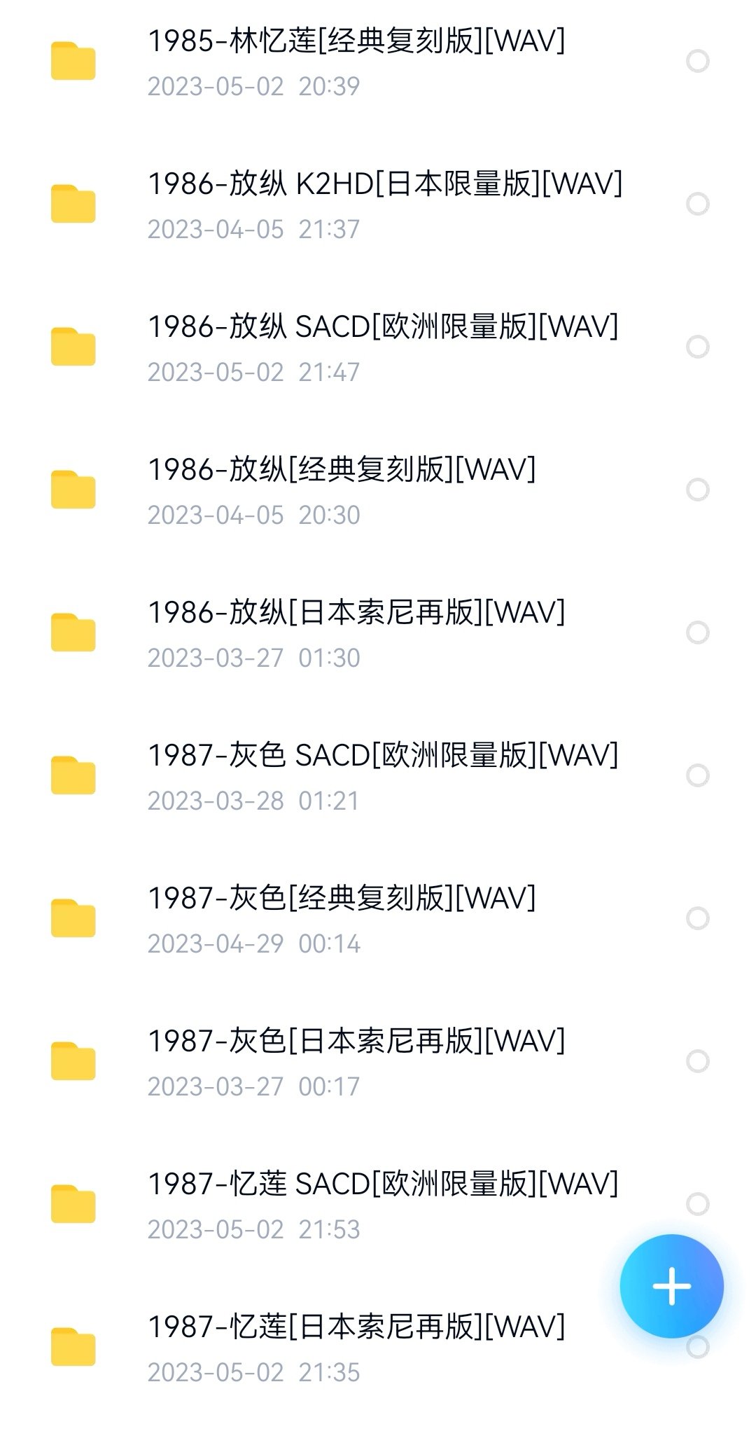 Screenshot_20230601_183304_com.baidu.netdisk_edit_1281689029723178.jpg