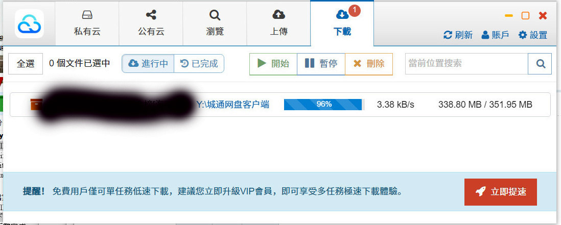 城通.jpg