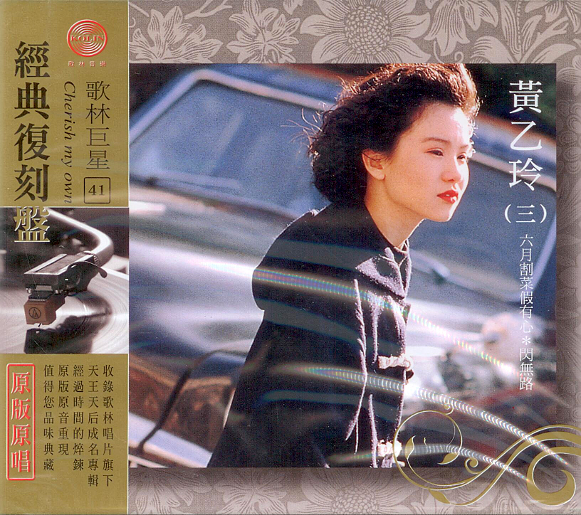 黄乙玲3-1.jpg