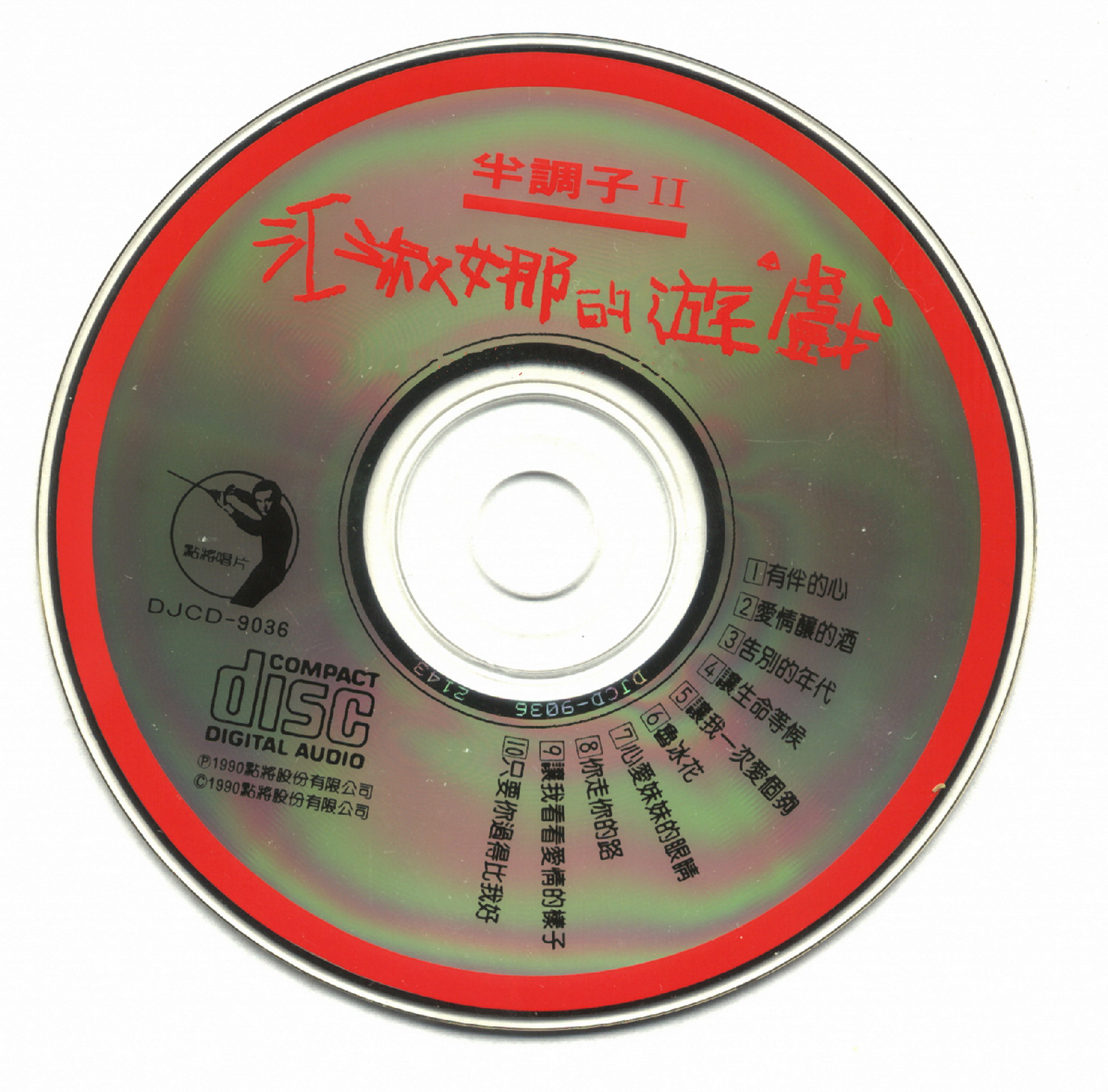 disc.jpg