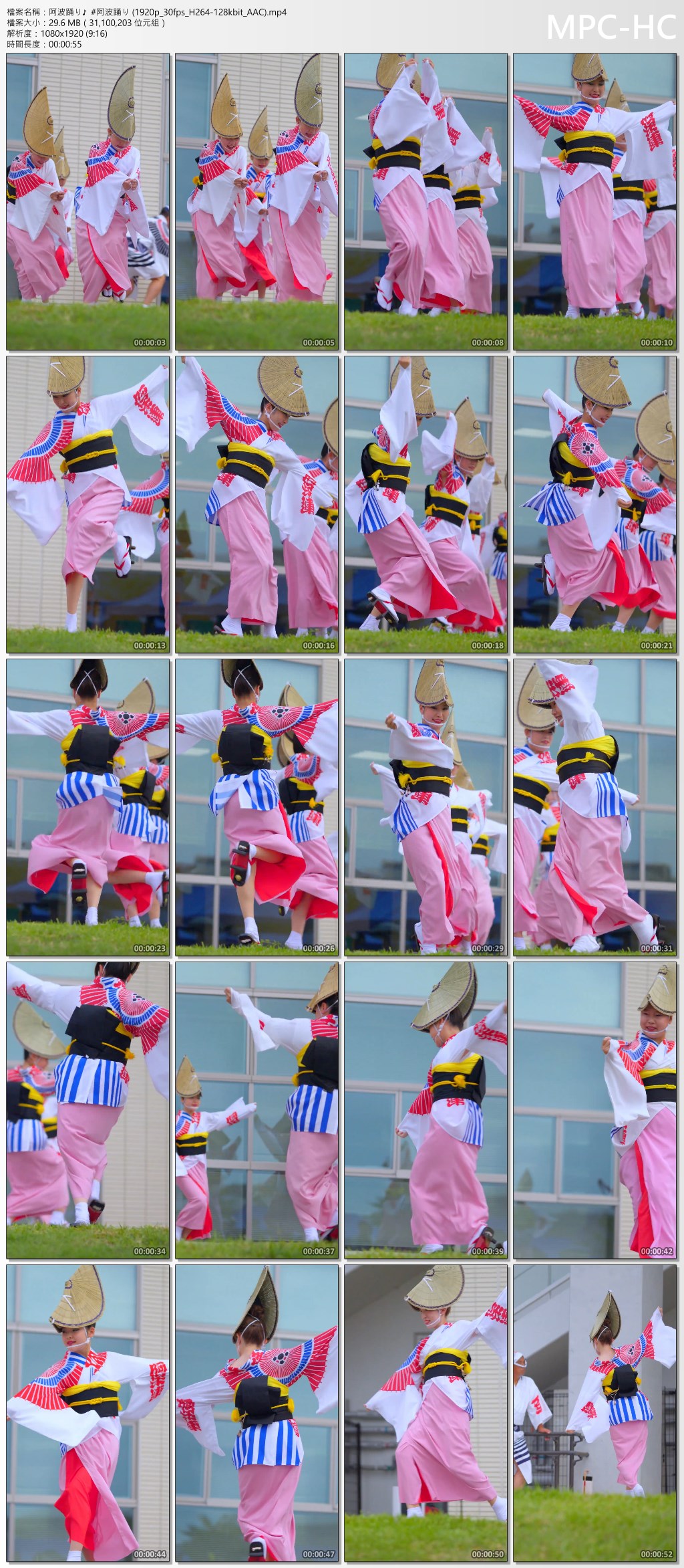 阿波踊り♪  #阿波踊り (1920p_30fps_H264-128kbit_AAC).mp4_thumbs.jpg