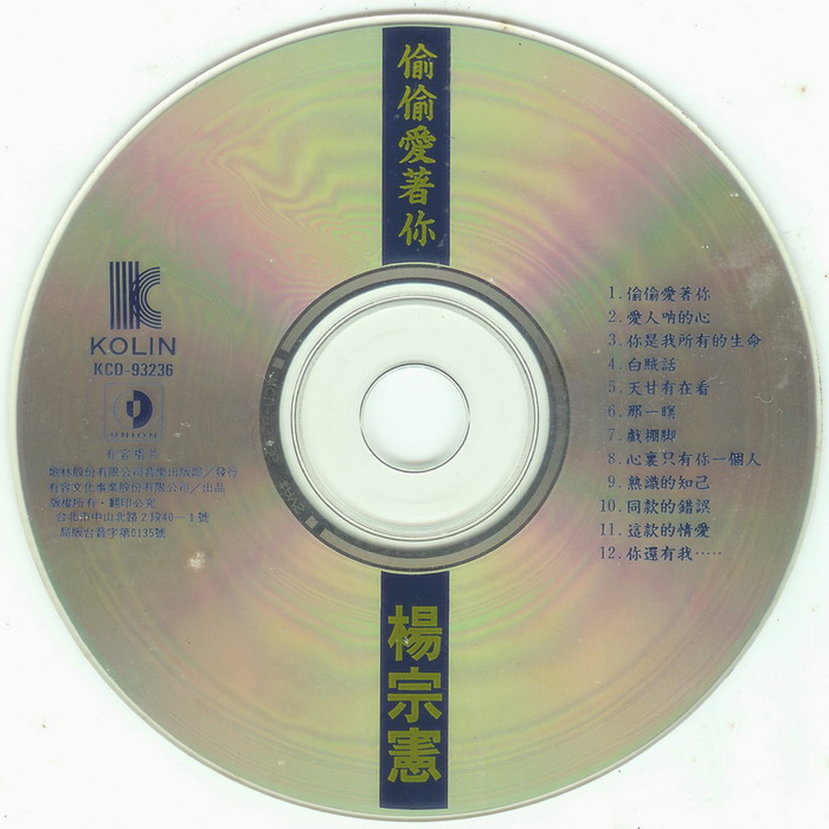 disc.jpg