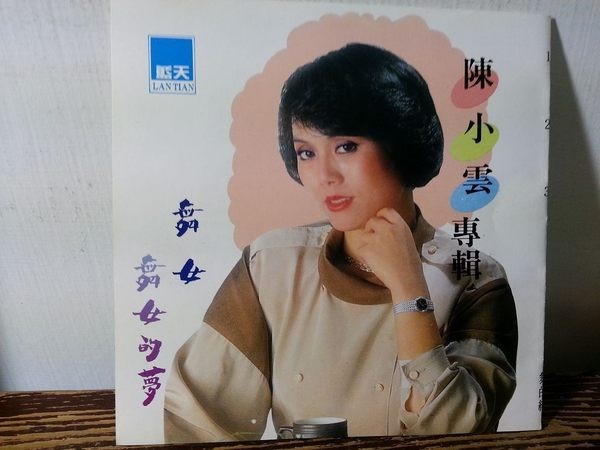 陈小云1.jpg
