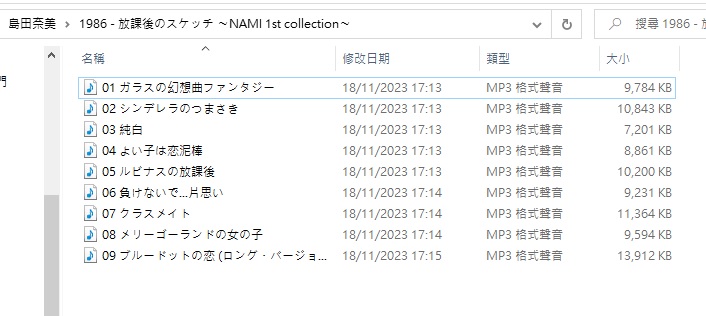 1st - 放課後のスケッチ 〜NAMI 1st collection〜.jpg