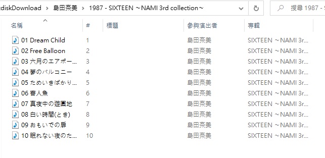 3rd - Sixteen - Nami 3rd Collection.jpg