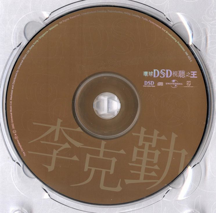 disc.jpg