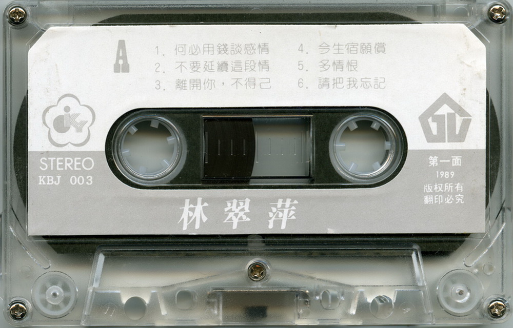 磁带A.jpg
