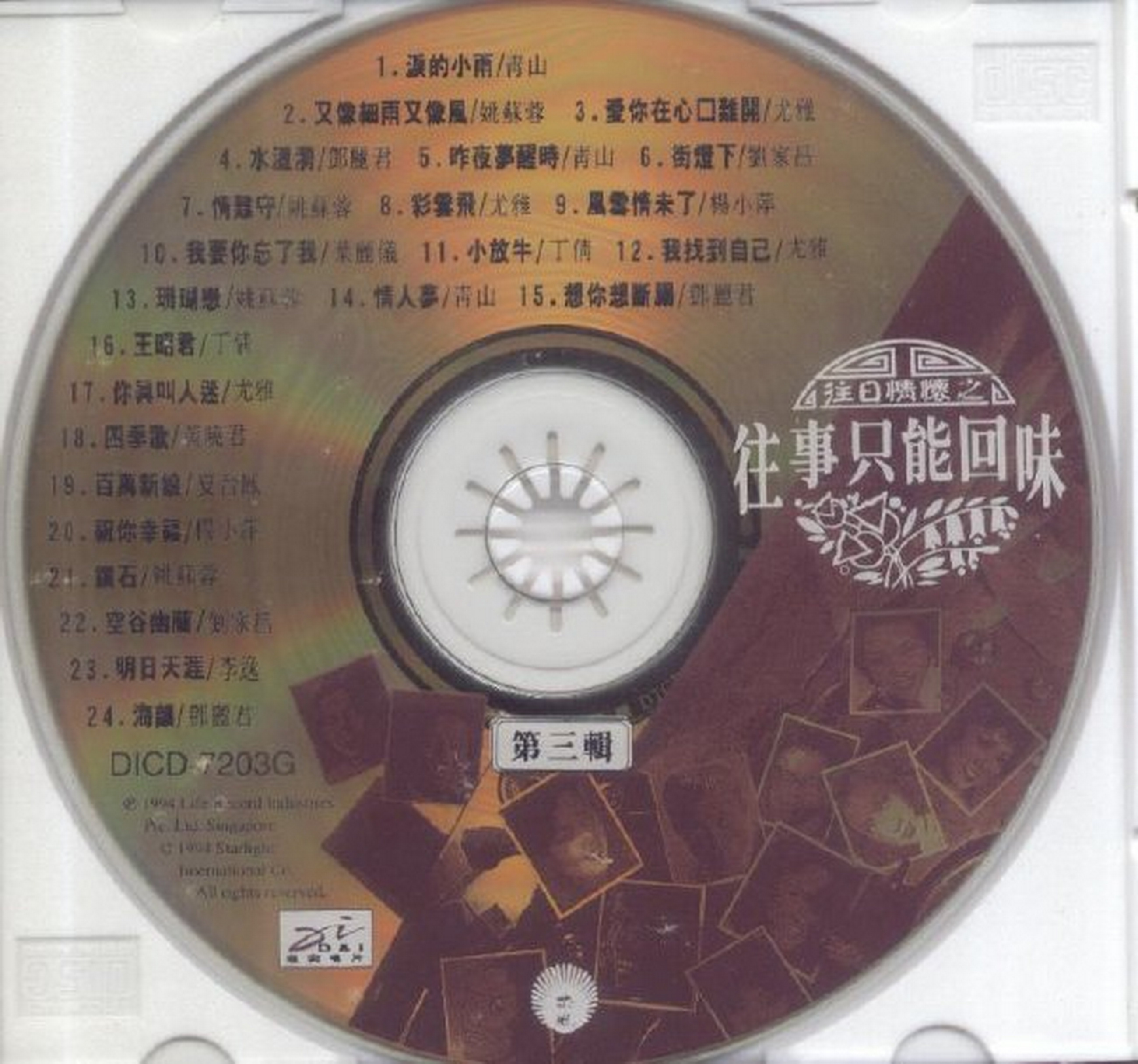 disc03.jpg