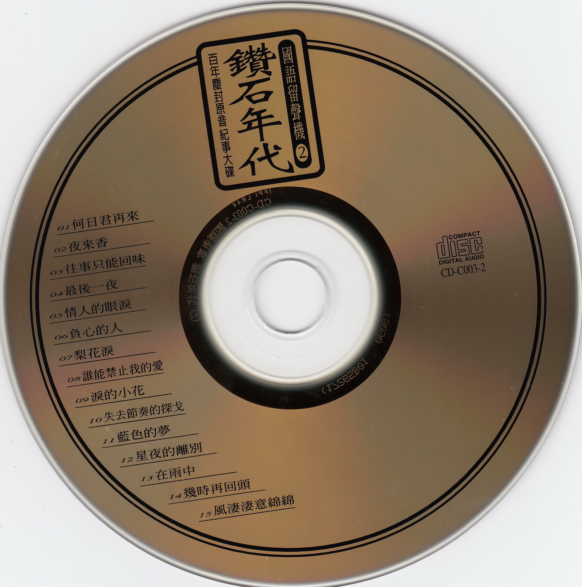 disc.jpg