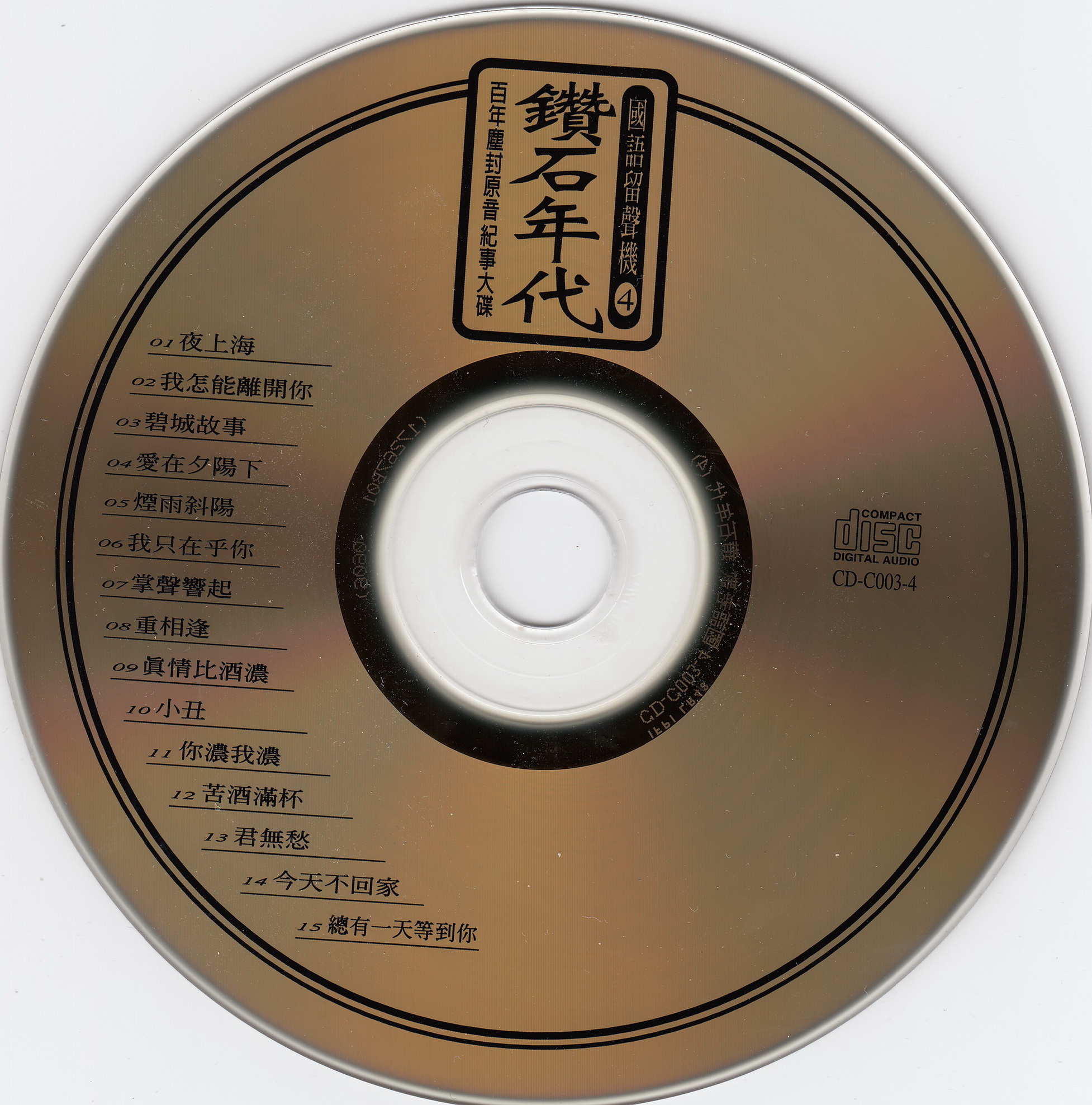 disc.jpg