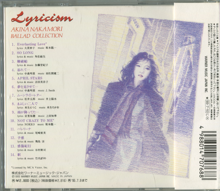 中森明菜- Lyricism 〜BALLAD COLLECTION〜 (日本东芝TO 2A2] 1993 WAV 