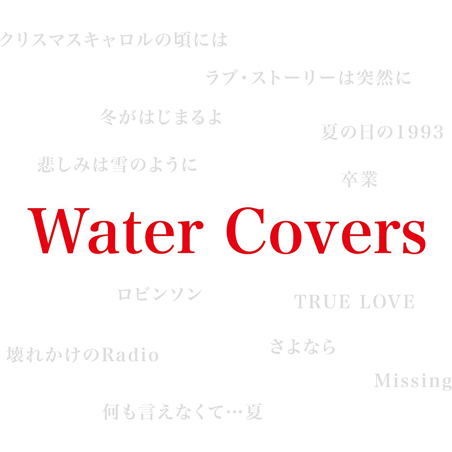 [Water][2011.12.14]Water Covers.jpg