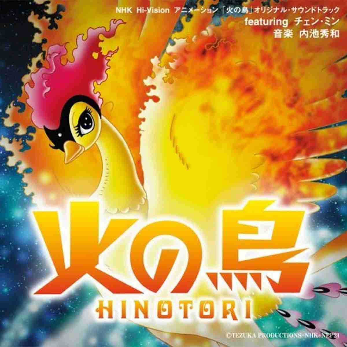 [内池秀和][2004.03.31]NHK HI-VISION アニメーション「火の鳥」オリジナル サウンド.jpg