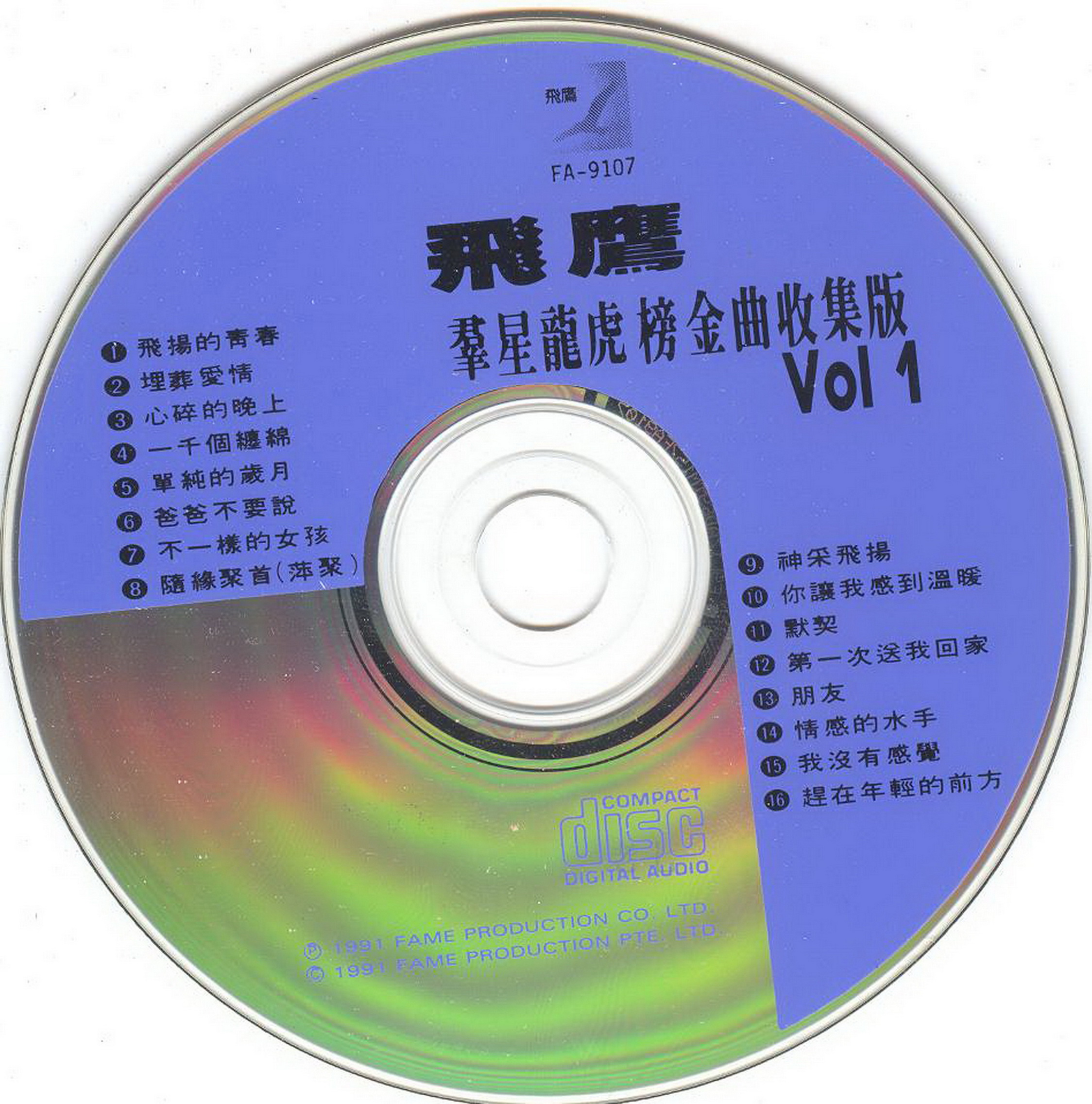disc.jpg