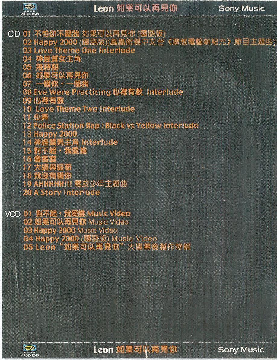唱片封底.jpg