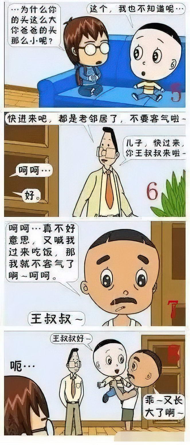 隔壁老王2.jpg