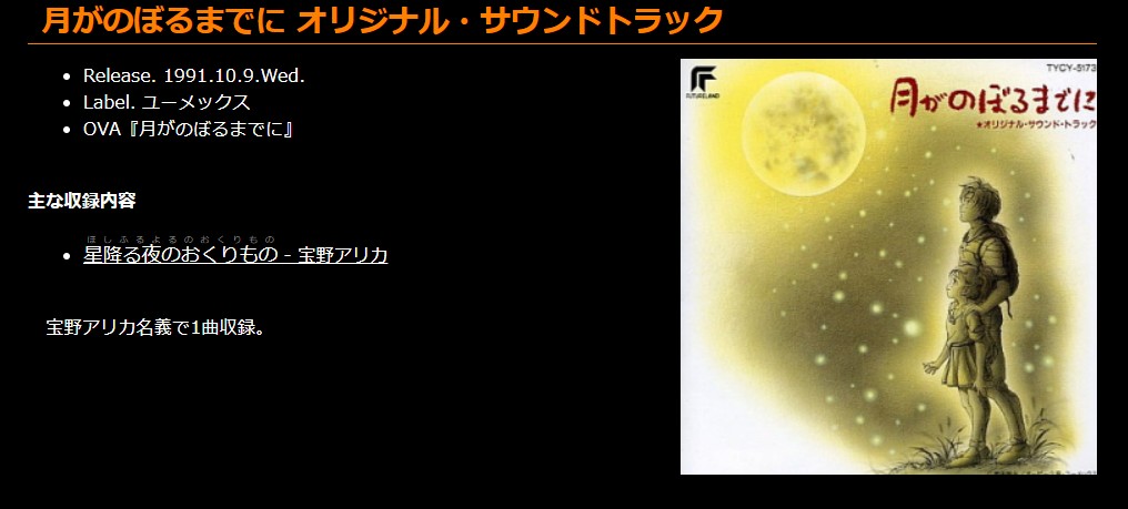 宝野アリカ 星降る夜のおくりもの 01.jpg