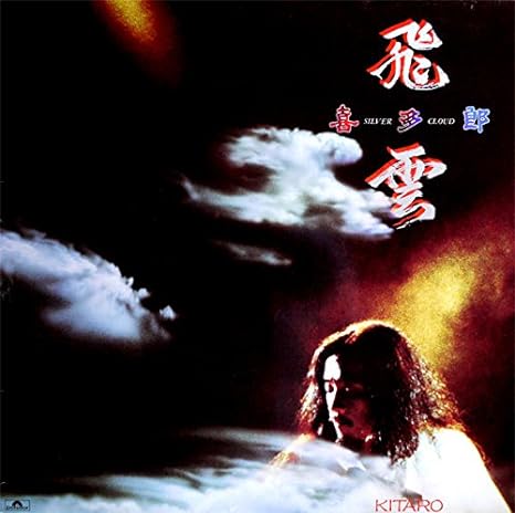 Kitaro - Silver Cloud.jpg