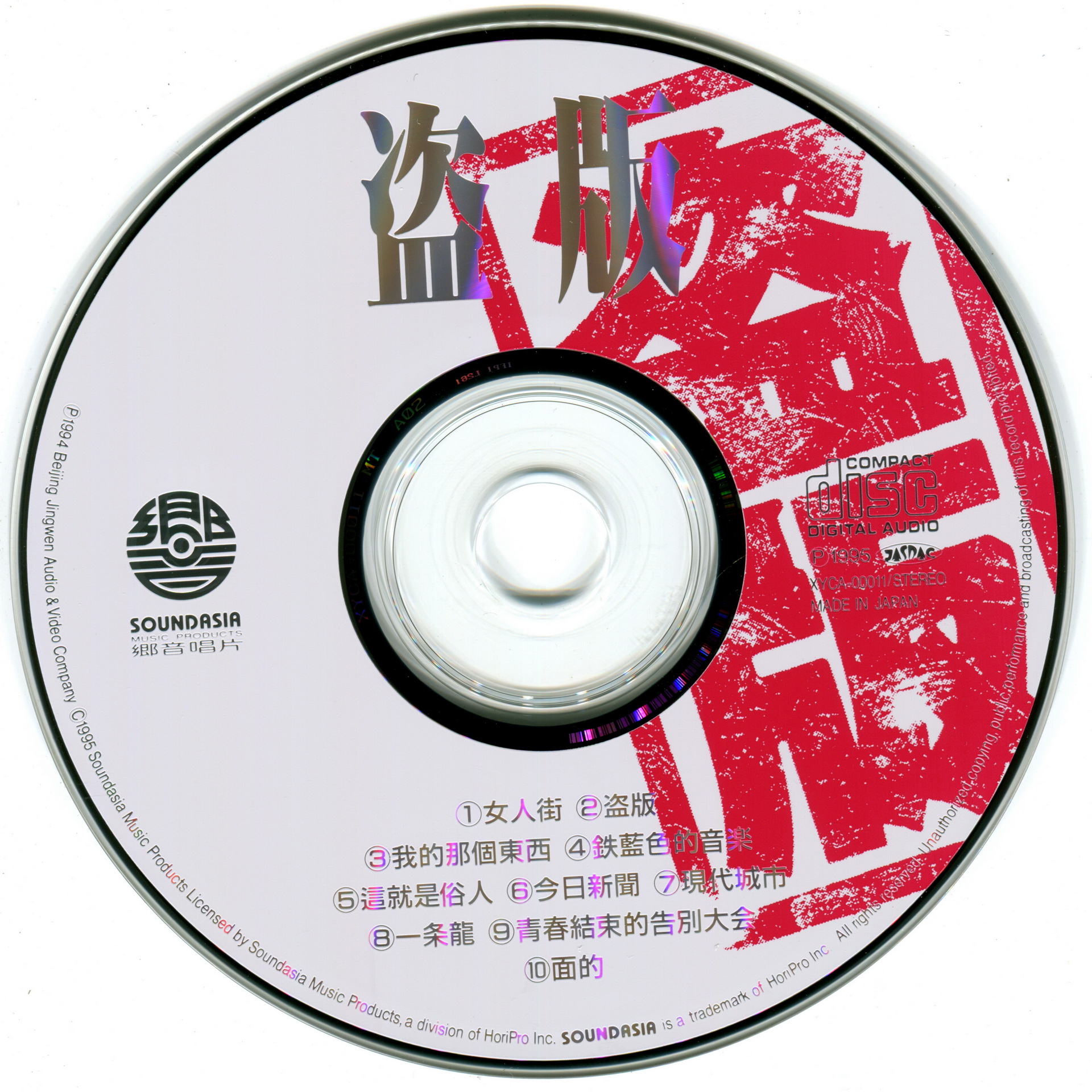 disc.jpg